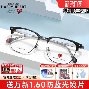 查尔斯桃心眼镜男款 近视可配度数超轻眉线复古大脸眼睛半框CH7013