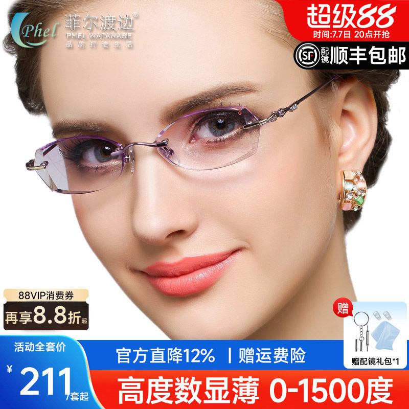 高度超薄无框近视眼镜架女士变色 钻石切边眼镜 配眼镜近视女T217