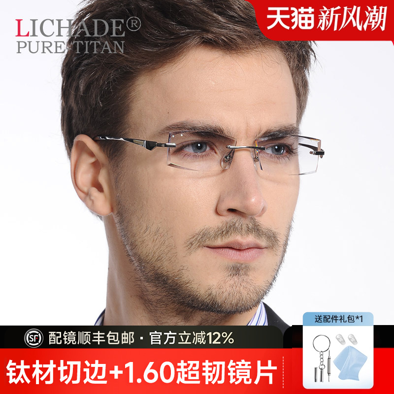 钻石切边眼镜镶钻男款钛架无框近视眼镜架 眼镜框 渐变色镜片6226