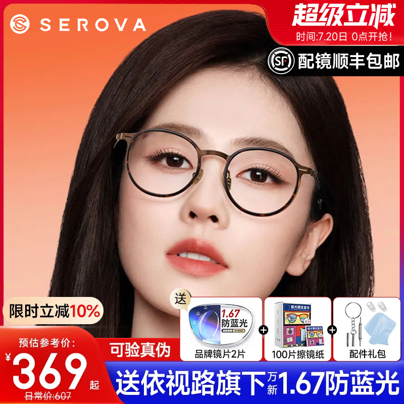 施洛华白鹿同款复古玳瑁圆框钛架