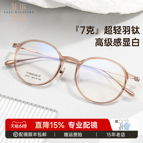 韩版超轻文艺钛材圆框近视眼镜