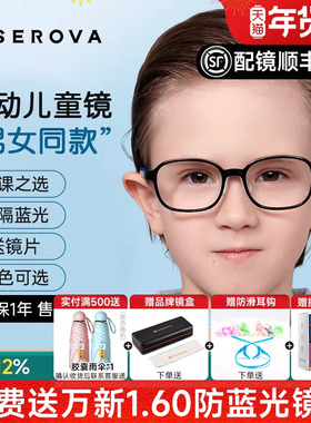 施洛华儿童青少年近视眼镜框男女超轻TR90透明框远弱视配镜SF587S