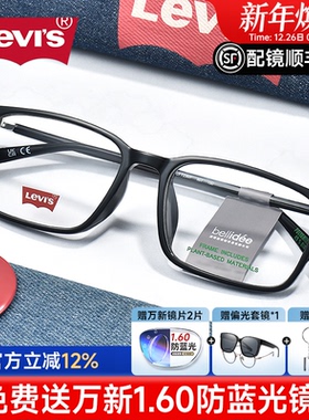 李维斯黑框大脸眼镜男款加宽片宽55mm黑武士眼睛近视大框架LV7236