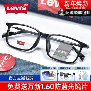 李维斯黑框大脸眼镜男款 加宽片宽55mm黑武士眼睛近视大框架LV7236