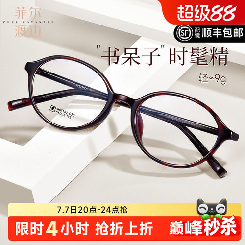 miu系书呆子眼镜女玳瑁色防蓝光
