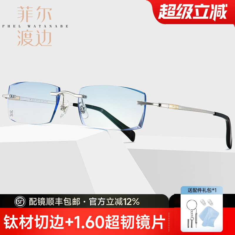 钻石切边眼镜男无框钛架