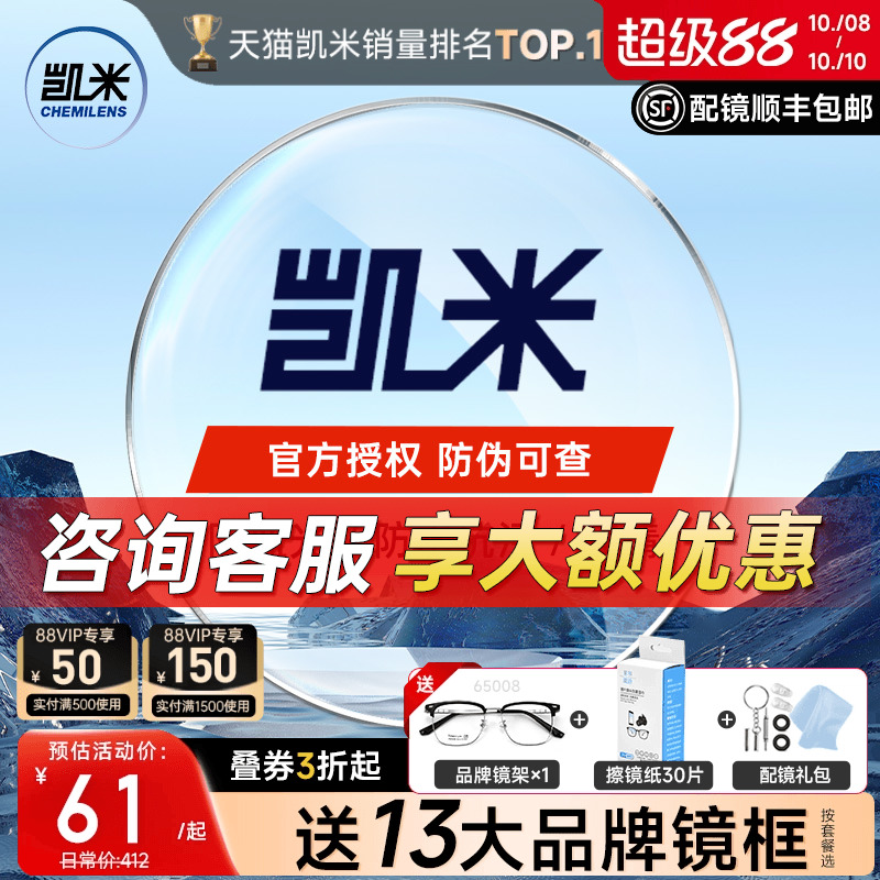 凯米U6X防蓝光超薄高清