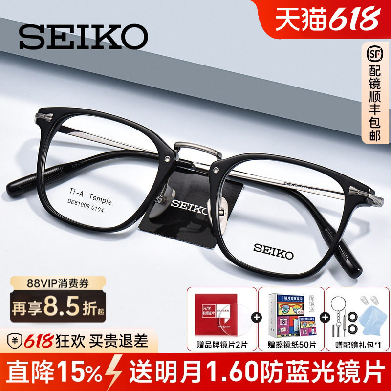 精工眼镜架商务男士钛架男