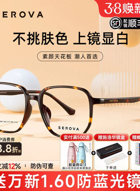 施洛华复古玳瑁色眼镜框近视女日系素颜显白豹纹眼睛镜架女SF650