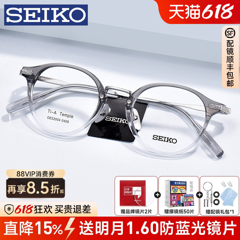 SEIKO精工眼镜款文艺复古钛男女