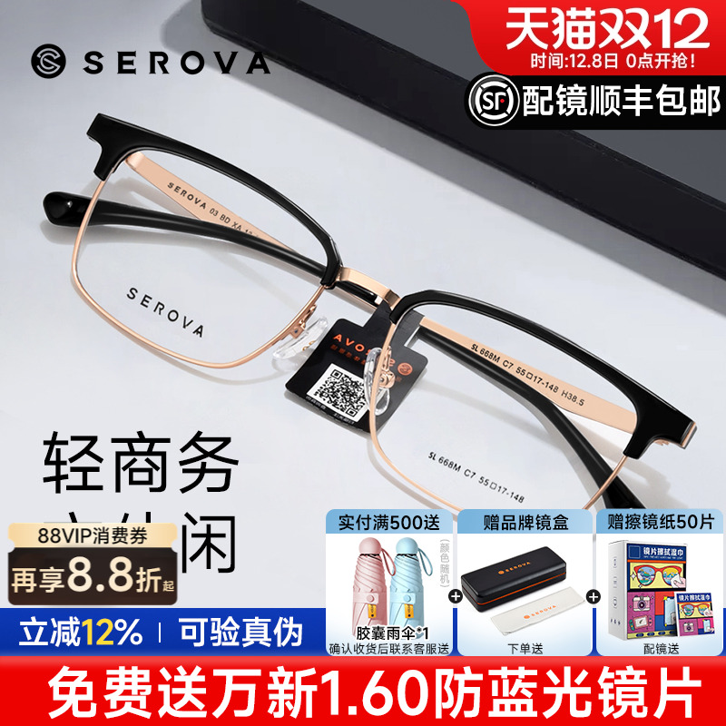 复古时尚方框防蓝光sl668眼镜