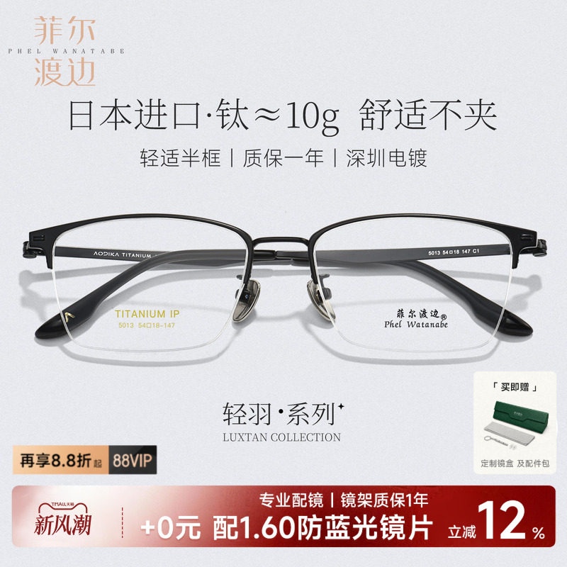 商务斯文日本进口钛框眼镜男10g