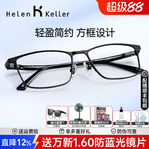 近视商务方形防蓝光眼镜架
