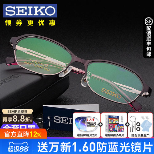 精工钛架全框成品防蓝光近视镜架
