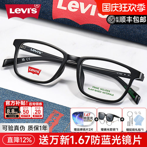 李维斯复古休闲框型 正品保障