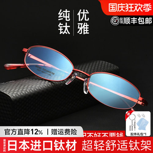超轻钛架小脸高度全框女士眼镜架
