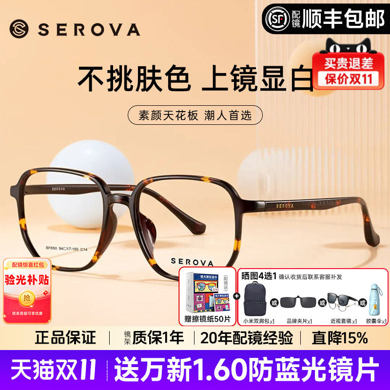 施洛华复古玳瑁色眼镜框近视女日系素颜显白豹纹眼睛镜架女SF650