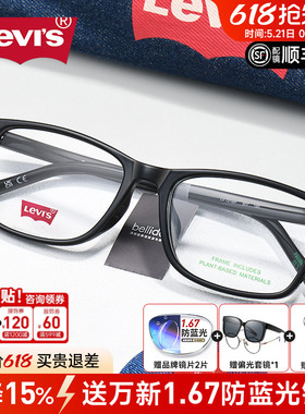Levi's李维斯黑框TR90眼镜男款近视防蓝光方框男眼睛框镜架女7218