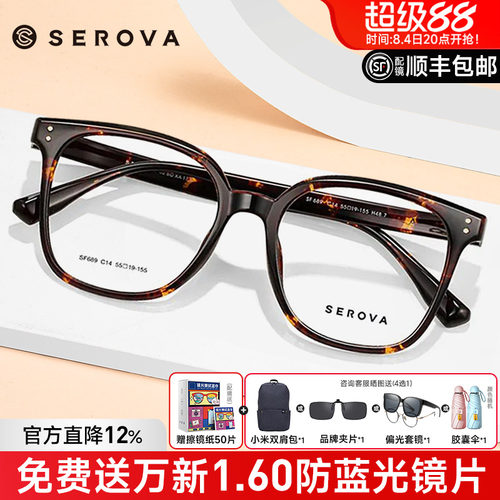施洛华玳瑁色全框显脸小眼镜框