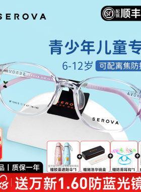 施洛华新品防蓝光儿童眼镜男女孩