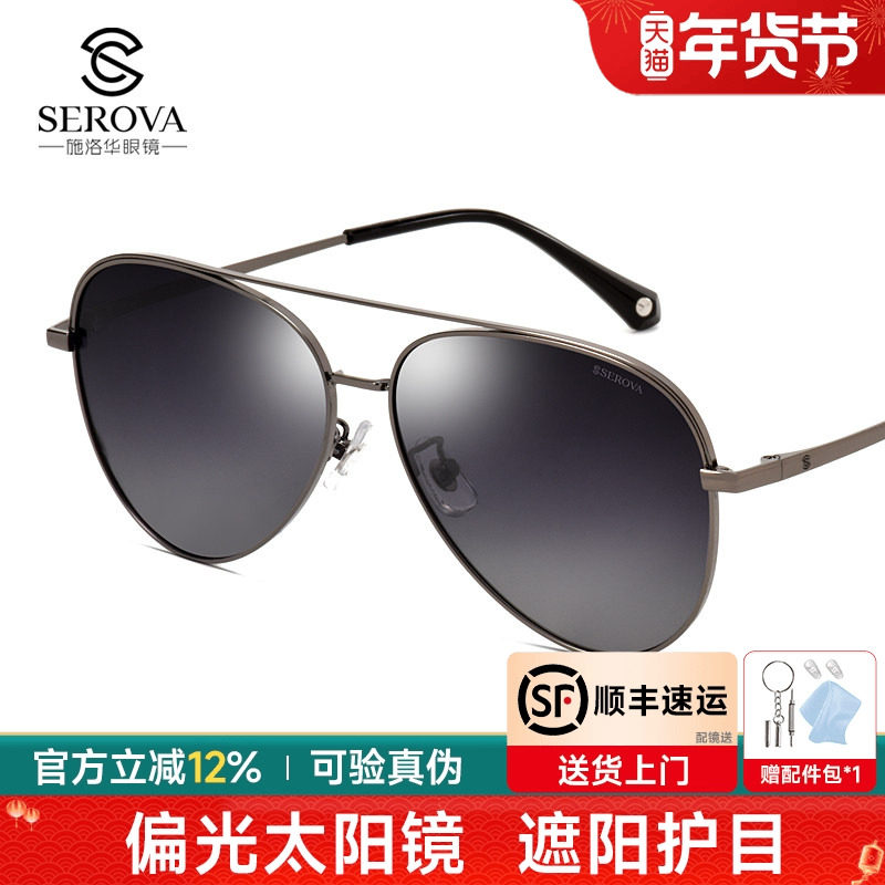 施洛华近视太阳镜防紫外线男飞行员偏光墨镜蛤蟆镜驾驶眼镜ss9039