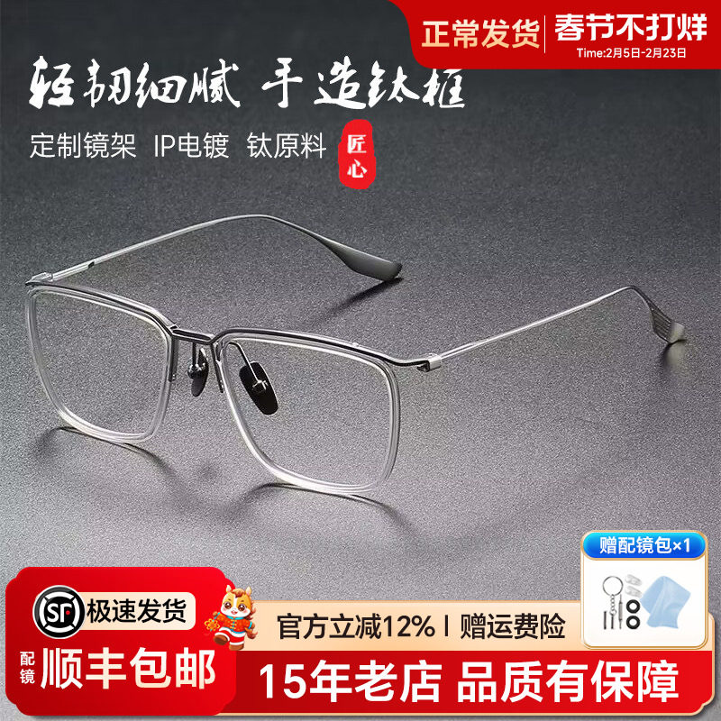 超轻钛架透明大框近视眼镜框DT106男潮复古日系手工设计师款配镜