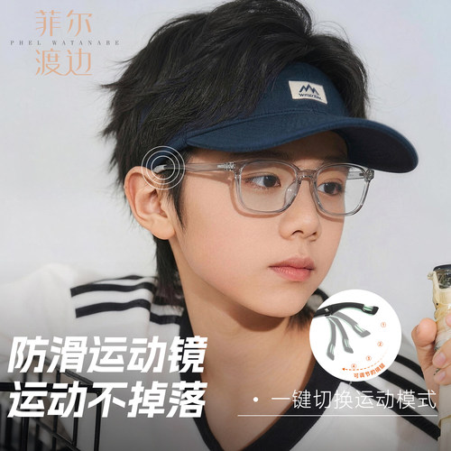 青少年可调节镜腿打篮球眼镜男女