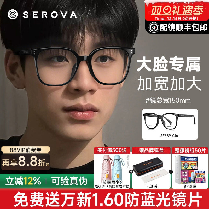 施洛华玳瑁色眼镜网红款女生大框