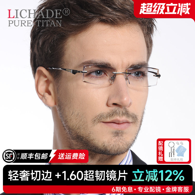 钻石切边眼镜镶钻男款钛架无框近视眼镜架 眼镜框 渐变色镜片6226