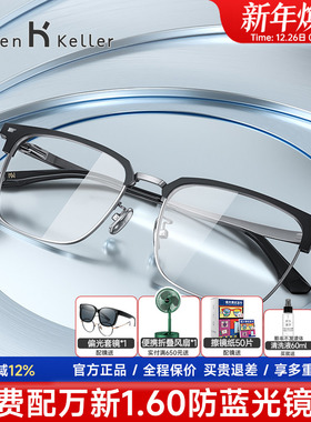 海伦凯勒近视眼镜框男士商务眉线框大脸复古方框光学配度数H83010