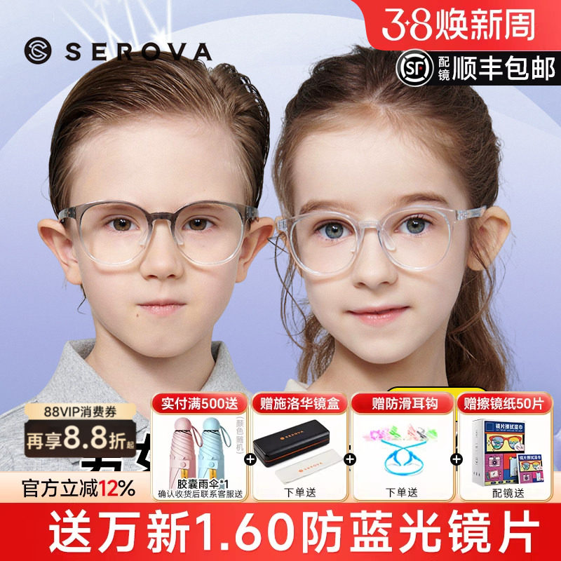 施洛华儿童近视眼镜框男女超轻TR90镜架带鼻托远近弱视配镜SF538
