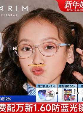 派丽蒙镜架粉女孩防蓝光专业配镜度数男童儿童镜框超轻硅胶53019