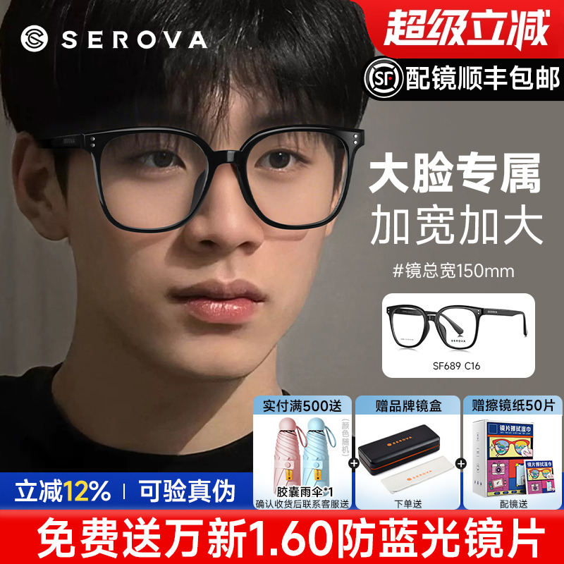 施洛华玳瑁色眼镜网红款女生大框