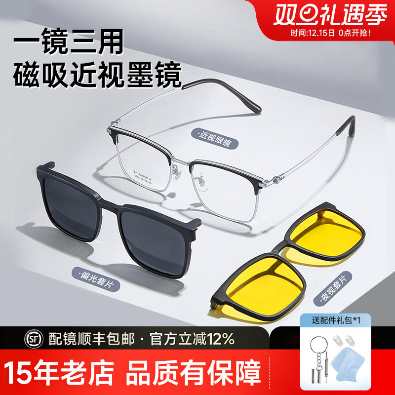 菲尔渡边眉线钛架一镜三用套镜