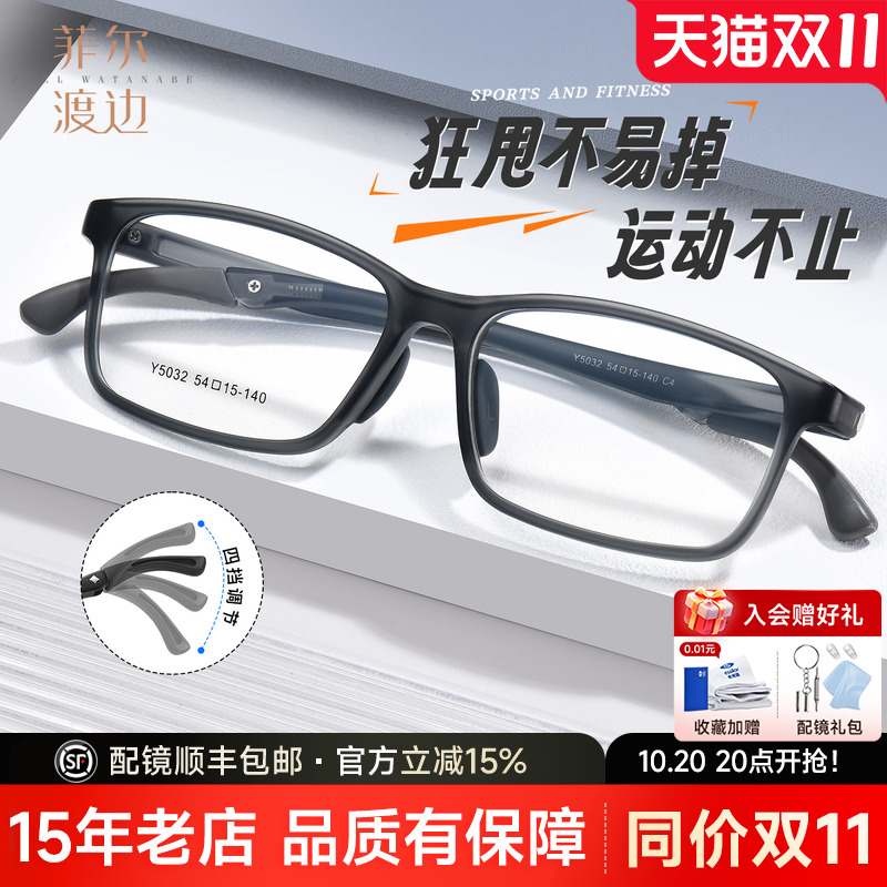 超轻运动眼镜架打篮球可配近视镜