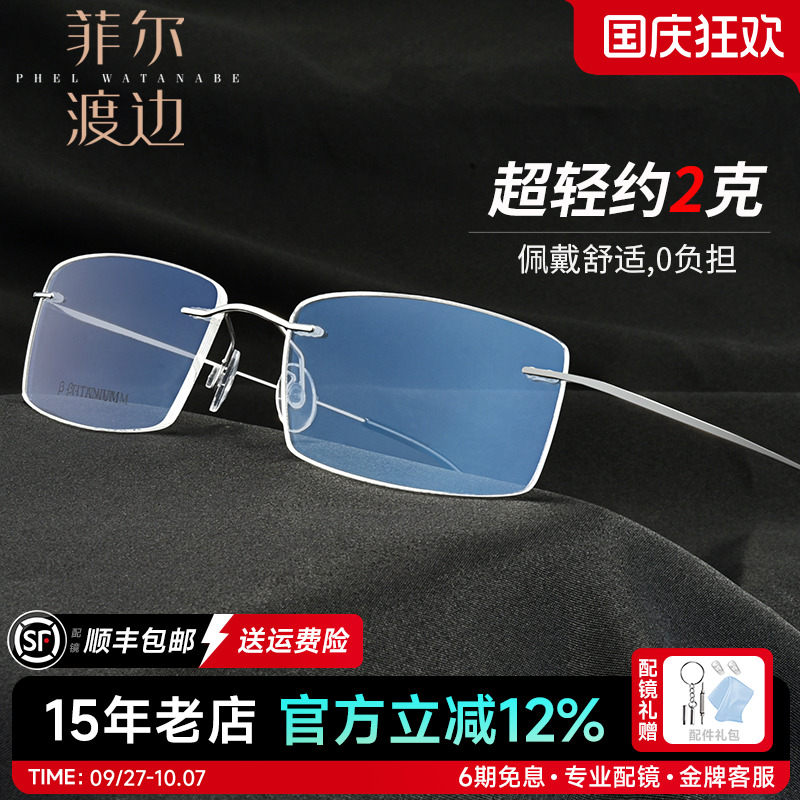 超轻钛架无框近视眼男大脸方形女