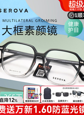 施洛华镜架女多边形渐变眼镜架可配近视镜框大框男士防蓝光SF622