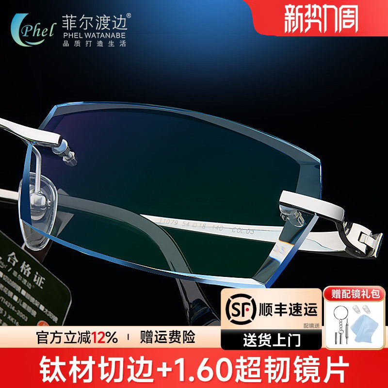 钻石切边眼镜男高度配有度数超轻钛架无框近视1.74大脸成品超薄Q7