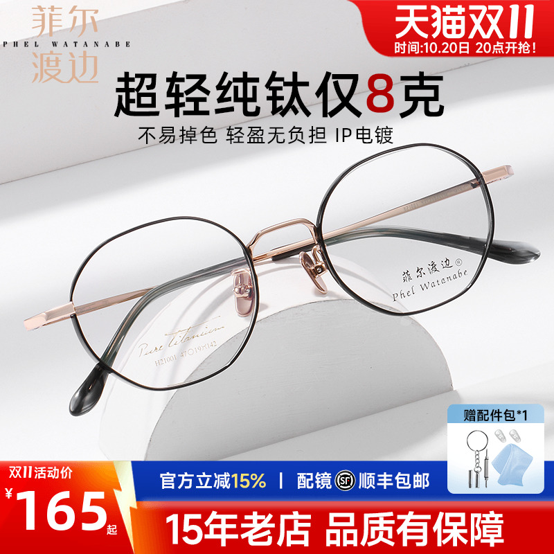 复古超轻钛架小圆框近视眼镜框韩版潮女镜架男配高度数显薄21001