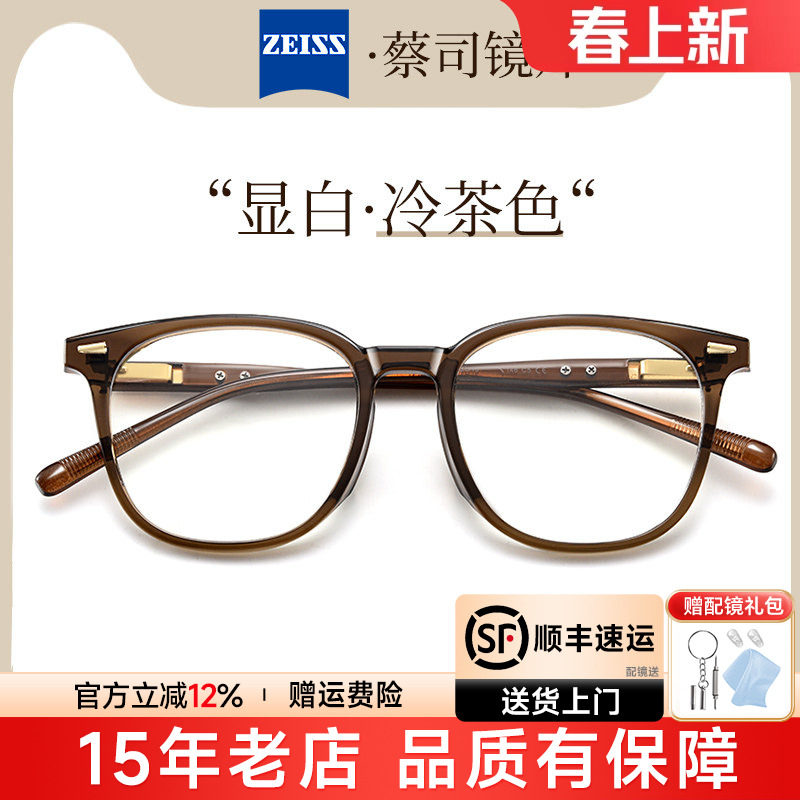 冰美式茶色眼镜框女可配近视TR大框蔡司防蓝光镜片素颜7157