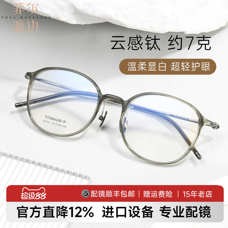 韩版超轻钛架可配近视眼镜框文艺风防蓝光紫外线变色眼睛女D9113