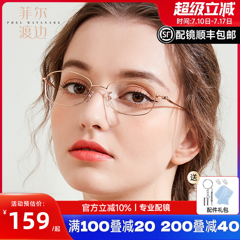 纯钛小脸可配近视商务休闲眼镜架