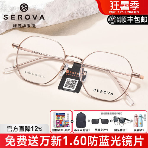施洛华简约金丝几何多边眼镜框男