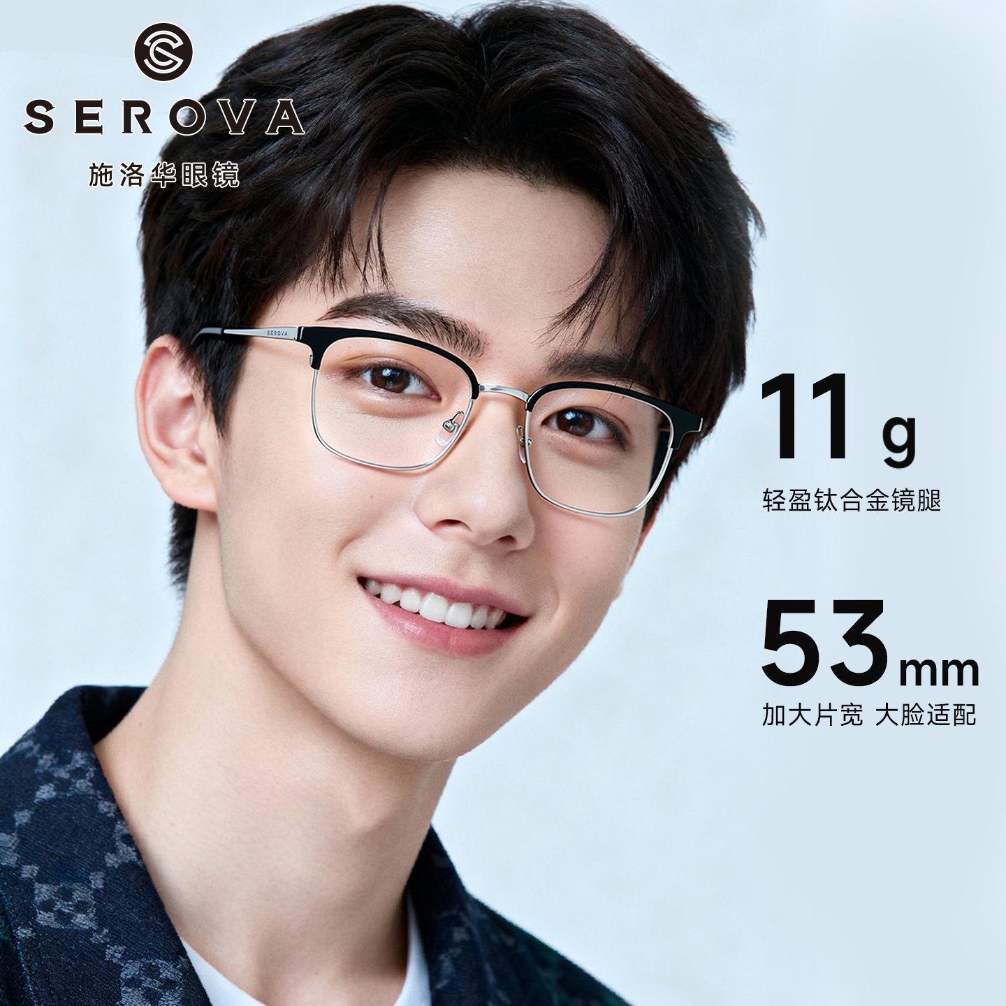 施洛华商务眼镜眉线半框钛架男