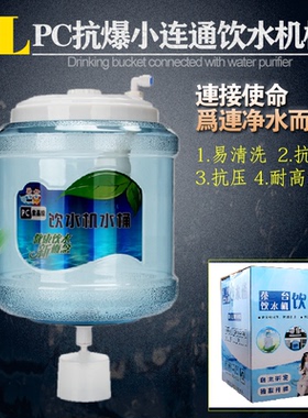 小联通饮水机桶陶氏储水桶8L