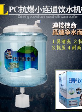 小联通饮水机桶陶氏储水桶8L