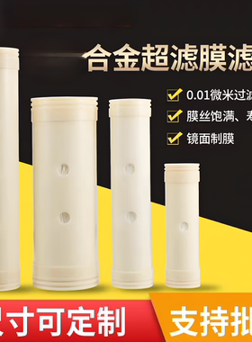 中空纤维超滤膜滤芯不锈钢净水器