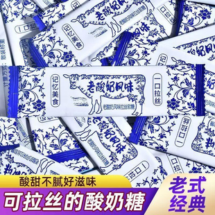 老酸奶风味软糖拉丝软糖网红爆款酸甜糖果经典80后童年老味道零食