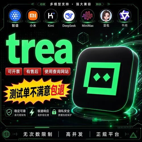 Trae部署ai大模型智谱glm豆包Kimi密钥tokens充值token会员