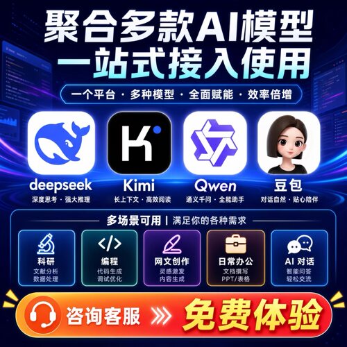deepseektoken v4 pro/flash 全模型外接高并发智能体稳定不限速